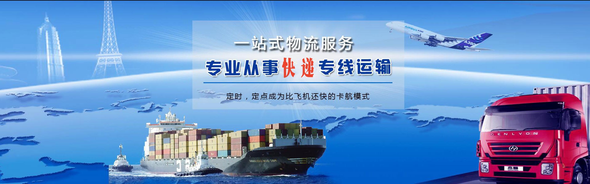 霍尔果斯到太原物流公司-霍尔果斯至太原物流专线-霍尔果斯空运到太原-优时通物流有限公司